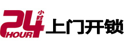 石嘴山市专业电话开锁服务